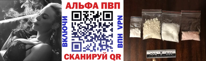Alfa_PVP кристаллы Велиж