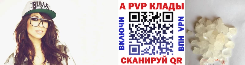 Купить  Велиж  Alpha-PVP Crystall 