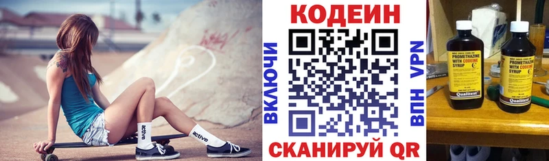 Кодеиновый сироп Lean Purple Drank  Купить  Велиж 