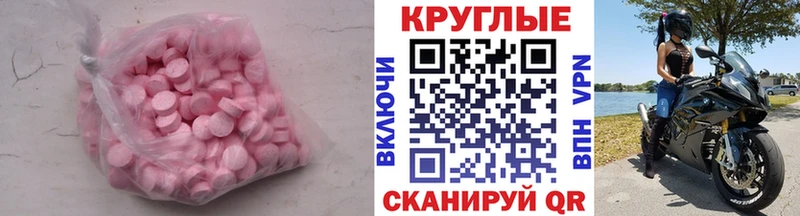ЭКСТАЗИ 250 мг Купить закладки Велиж