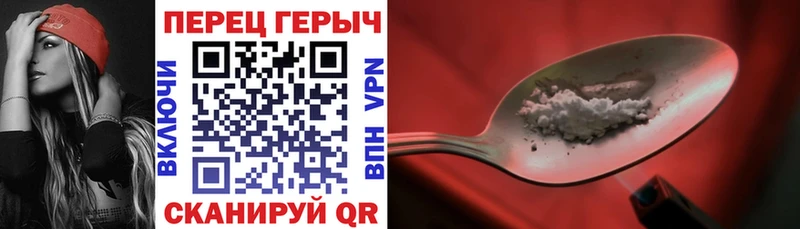 Купить Велиж Героин хмурый