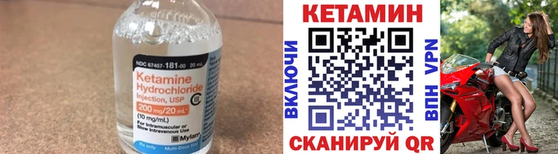 Купить  Велиж  КЕТАМИН VHQ 