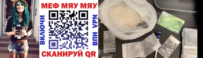 МЯУ-МЯУ мяу мяу  Купить где  Велиж 